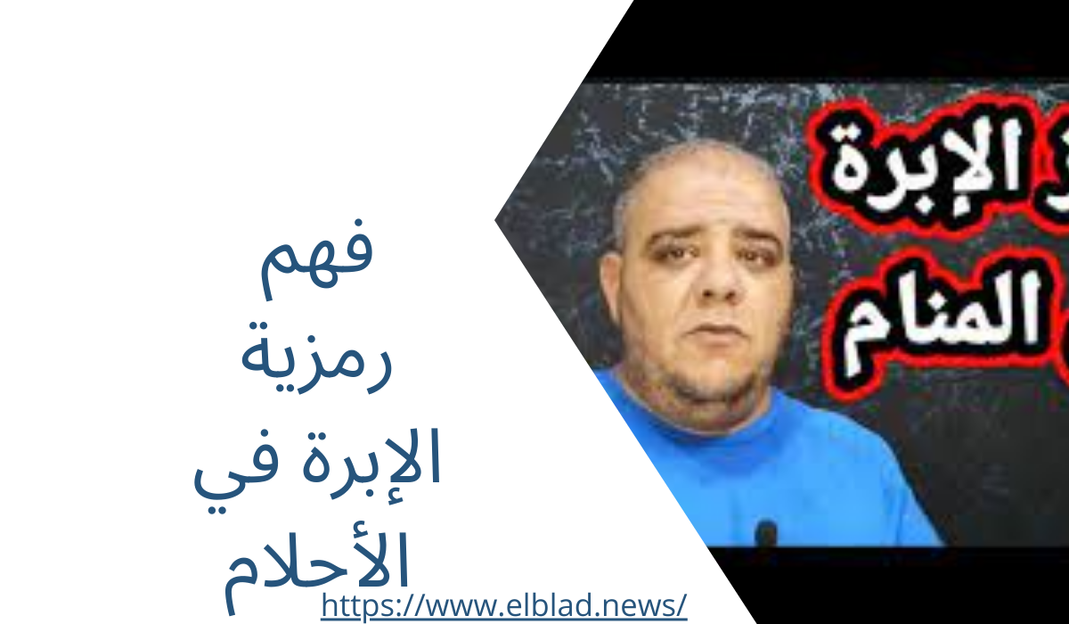 فهم رمزية الإبرة في الأحلام